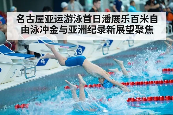 swimming race starting dive